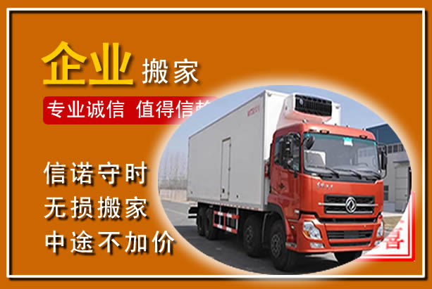 潼南工厂单位搬迁