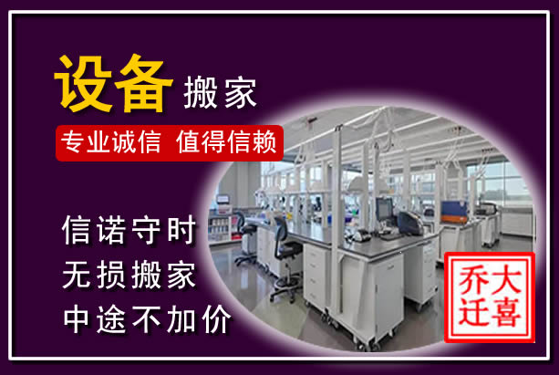 潼南仪器设备搬运