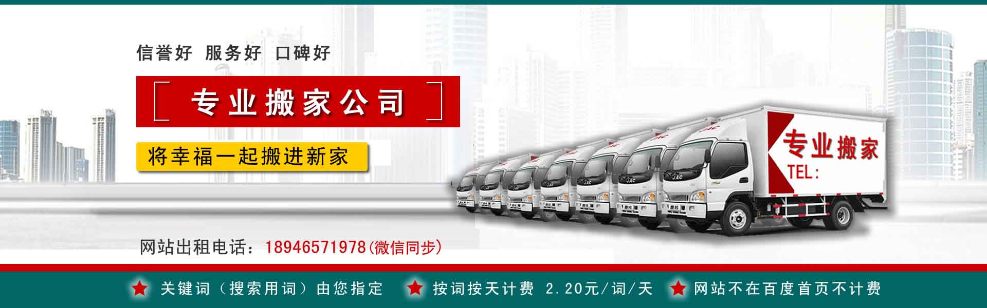 潼南搬家案例
